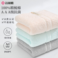 洁丽雅毛巾纯棉洗脸家用全棉抗菌吸水加厚洗澡2条装