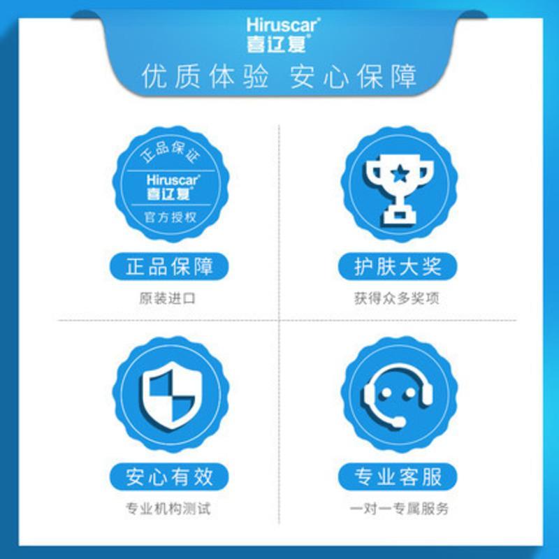 舒缓凝胶5g+修护凝胶5g+净痘凝胶4g 喜辽复痘印舒缓凝胶5g+净痘修护啫喱4g+修护凝胶5g舒缓修护净痘