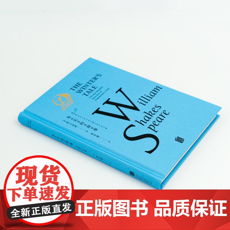 冬天的故事(单本) 未读出品高清大图