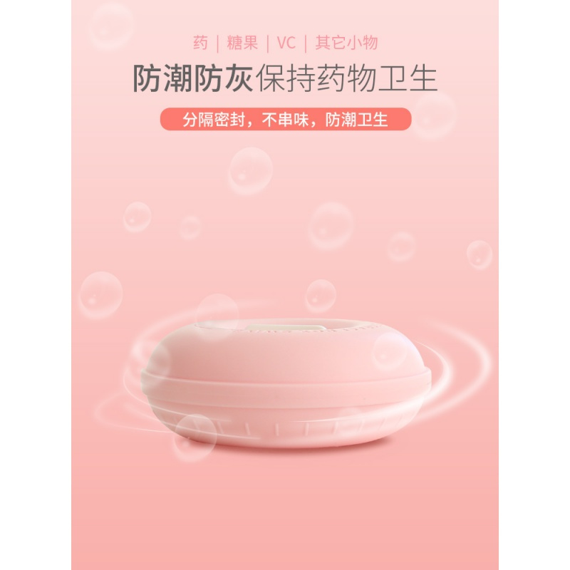 药盒便携药丸收纳盒小维生素盒子日本分药盒随身药片 药品分装盒