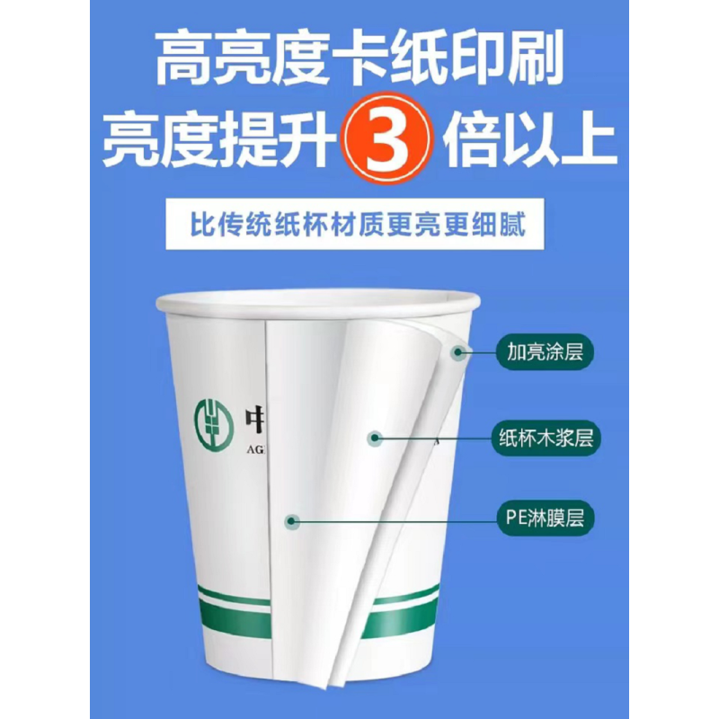 定制加厚一次性水杯/纸杯 1000个装250ml 9盎司350克。