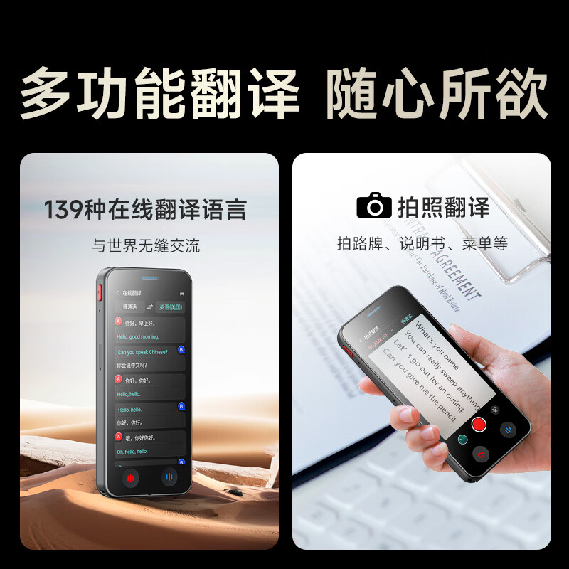 纽曼 M6 32GB 录音笔 AI翻译机在线离线翻译笔 高清降噪录音转文字高清大图