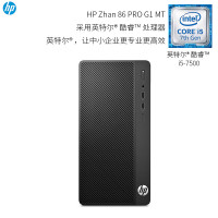 惠普(HP)战86 台式办公电脑主机 商务台式主机(Intel i5 4GB内存 1TB 2G独立显卡 三年上门服务)