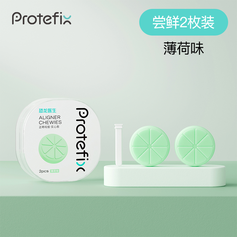 咬胶正畸隐形牙套咬胶棒牙套脸正畸专用实心咬胶矫正牙齿整牙适美