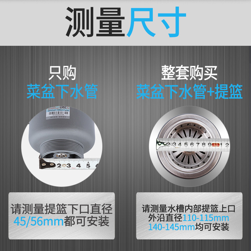 洗菜盆下水管配件厨房单双槽排水管水槽洗碗池下水道套装器|[省空间款]单槽方形溢水口+140提篮