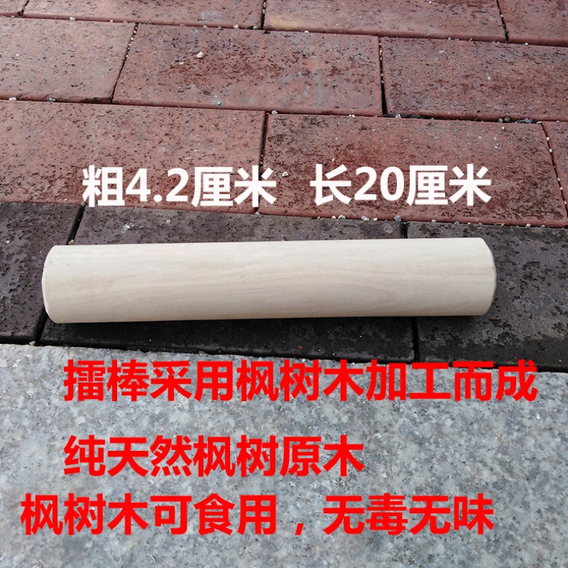 老式陶瓷擂钵剁辣椒捣蒜器神器擂茶钵擂椒皮蛋米糊研磨器镭钵家用 敬平 特粗4.0X20厘米擂棒一条