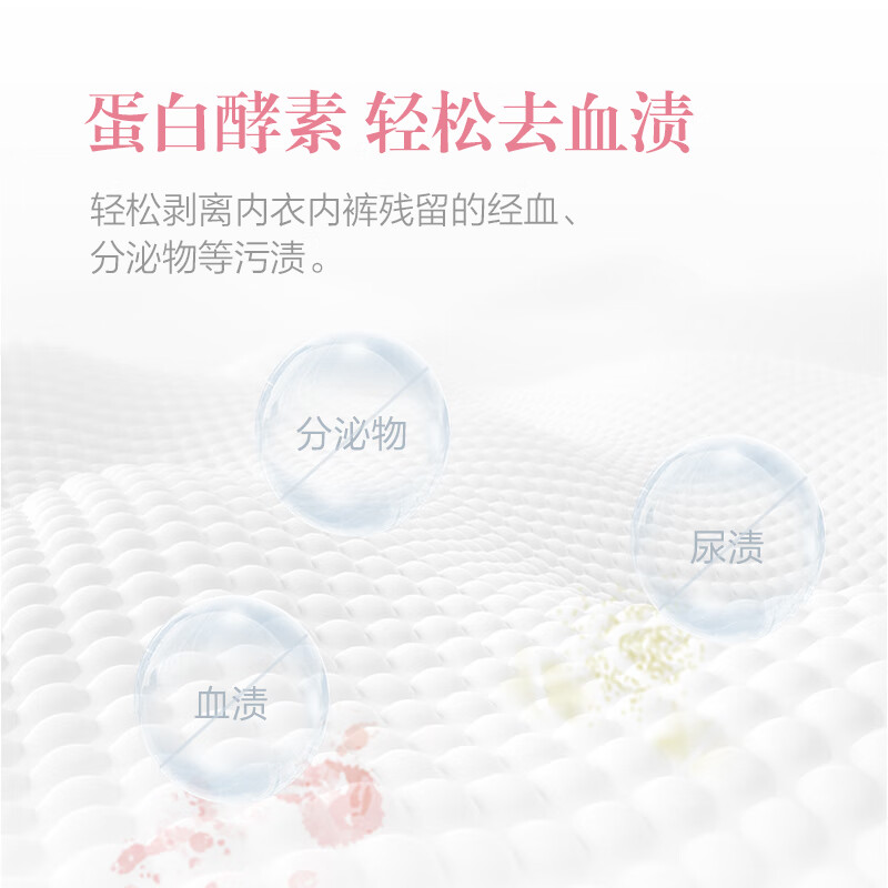 超能 泡沫内衣洗衣液女士专用清洗液大瓶洗衣服去血渍去异味污渍抑菌除菌 500g高清大图