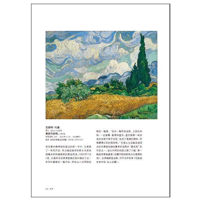 [正版]后浪《大都会艺术博物馆指南》美国大都会艺术博物馆新版指南,一览600件世界艺术精华,文字说明由各展览部门的专家撰高清大图