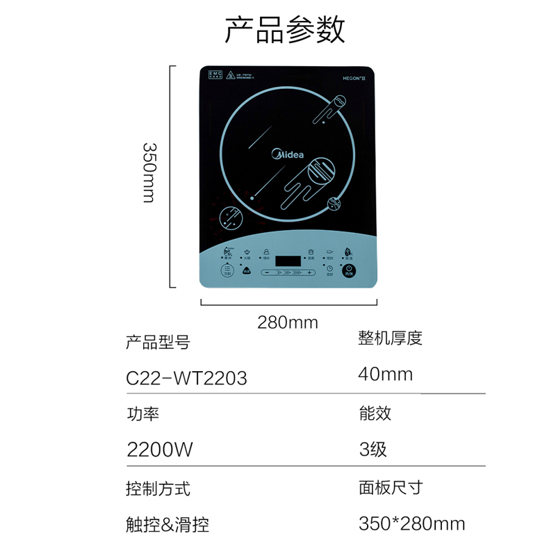 美的(Midea)电磁炉爆炒智能触控式大线盘家用多功能大火力电磁炉2200w电磁灶C22-WT2203