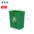奇桄烁垃圾桶30L绿色个