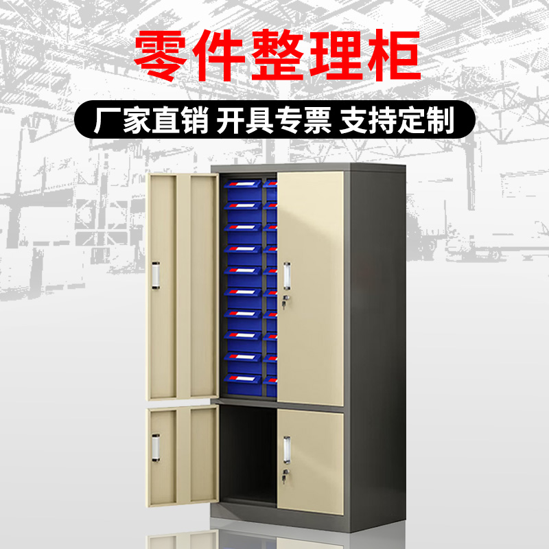 DXBG零件柜抽屉式五金工具柜30抽【加厚】带门+下档蓝色抽屉