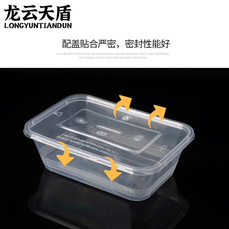 龙云天盾方形打包盒 一次性餐盒米饭外卖打包盒加厚透明塑料一次性饭盒750ml长方格(300套)高清大图