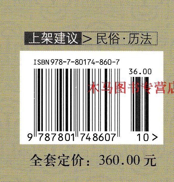 阴阳宅谱 杨筠松著李祥白话释意 周易与堪舆经典文集 黄帝宅经郭璞葬书撼龙经疑龙经葬法倒杖周易书高清大图