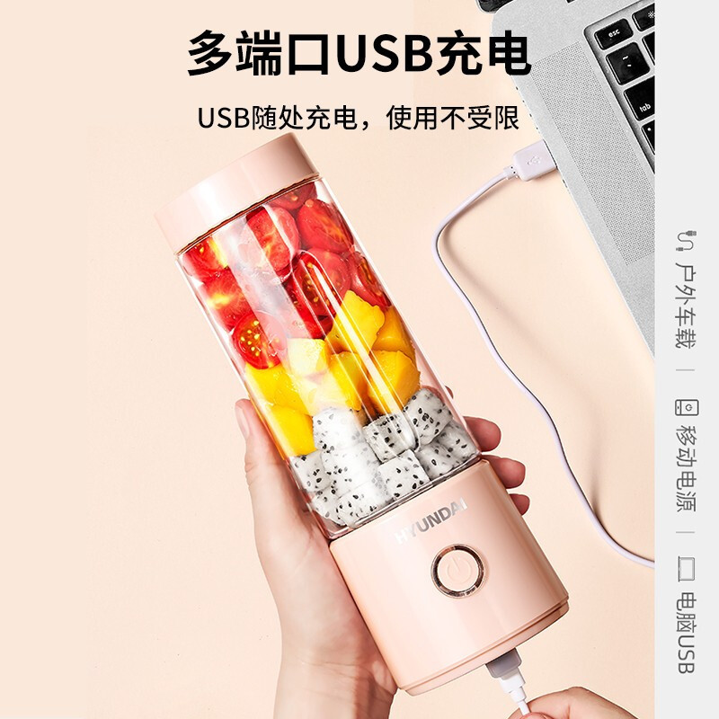 HYUNDAI榨汁机 小型便携式榨汁杯家用多功能炸水果电动迷你果汁杯随身杯无线简易果汁机 樱花粉