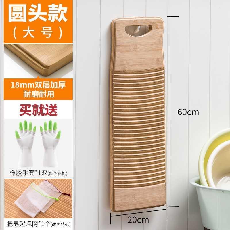 木头木质槎辍衣板网红搓衣板擦挫冼手洗衣板家用老式木制洗衣服实 三维工匠 [大号]圆头款60cm长高清大图