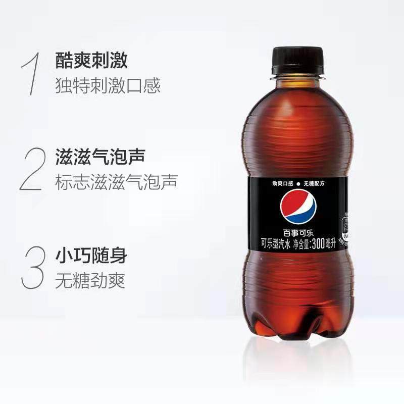百事可乐无糖可乐300ml*12瓶