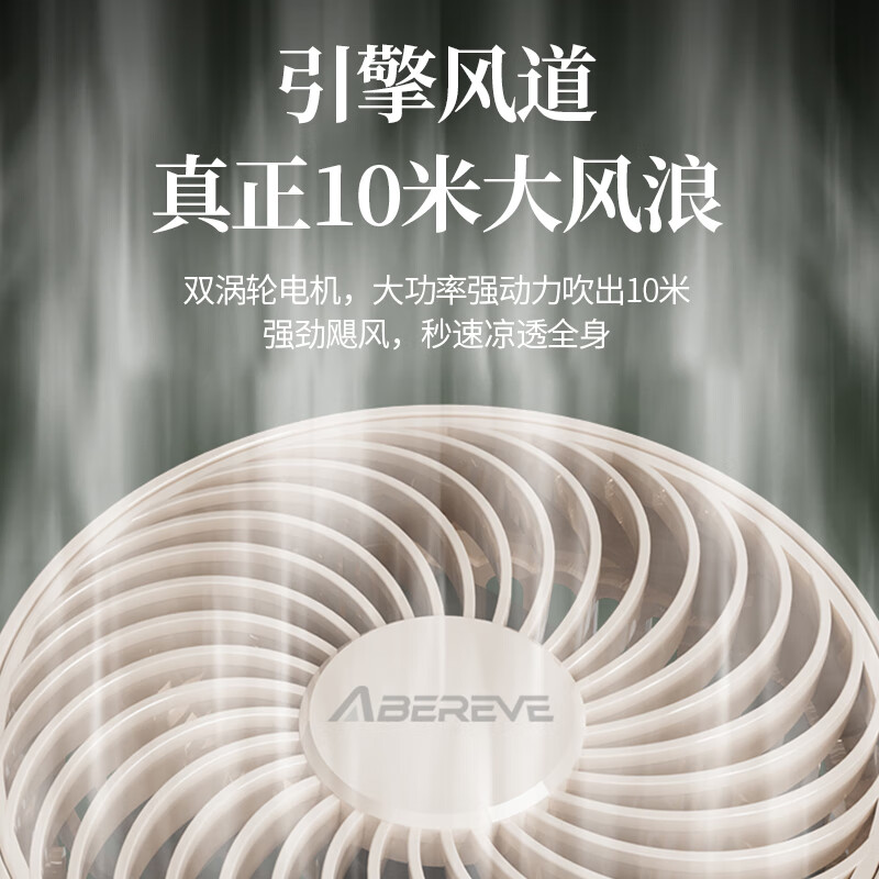 Abereve艾贝丽户外露营风扇桌面风扇ABL-FS137高清大图