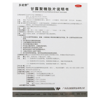 多能泰 甘露聚糖肽片 48片免疫功能低下呼吸道感染白细胞