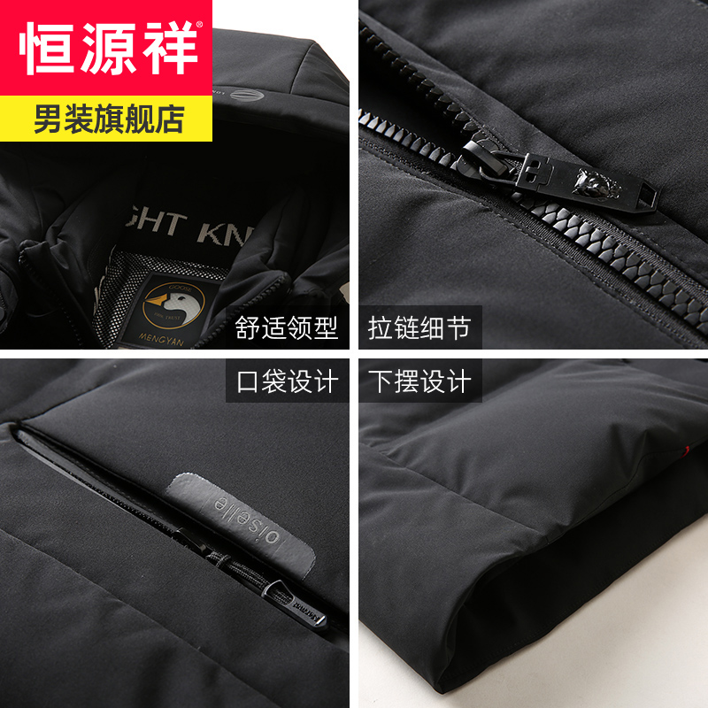 恒源祥90白鸭绒羽绒服男中长款冬季新款中年爸爸装加厚保暖外套潮高清大图
