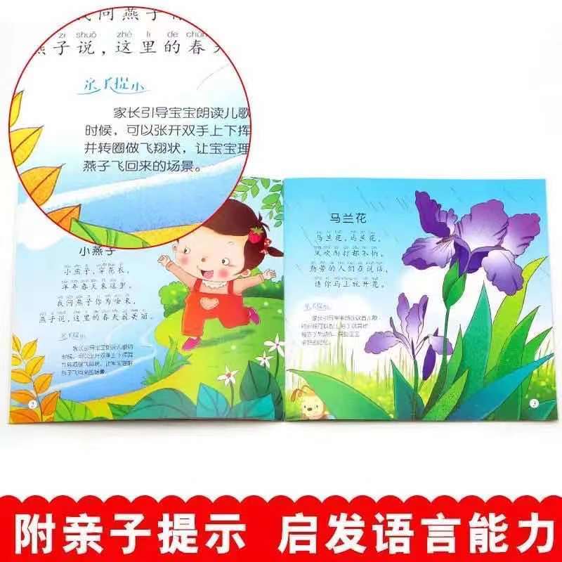 宝宝学说话语言早教启蒙绘本儿童书籍宝宝早教认知书 5本宝说放[随机]