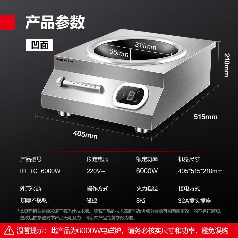 德玛仕(DEMASHI)IH-TT-70P2 商用电磁炉 多头电磁灶大功率双头爆炒平面凹面电池炉图片