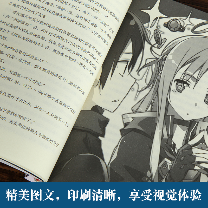 [正版]没送色纸没腰封刀剑神域进击篇4 小说第四册川原砾著 abec绘 漫画网游冒险小说 书籍轻小说 日本动漫轻小说高清大图