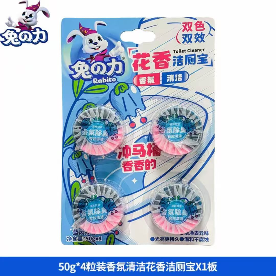 兔之力花香洁厕宝50g*4粒