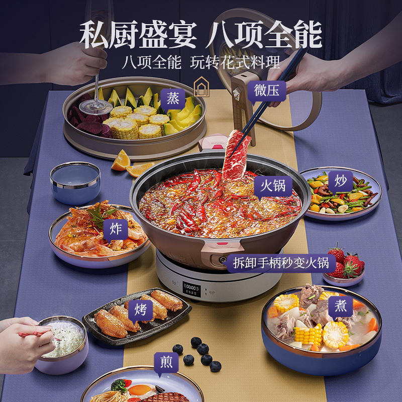 [GY]帝伯朗 TIBORANG 明星同款 第四代城际系列八合一浮雕多用锅 马铁金