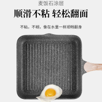 Jeetee吉特不粘少烟麦饭石牛排煎锅早餐锅煎蛋锅多功能家用不粘平底锅具28cm电磁炉燃气灶通用MFFP001-28方盘