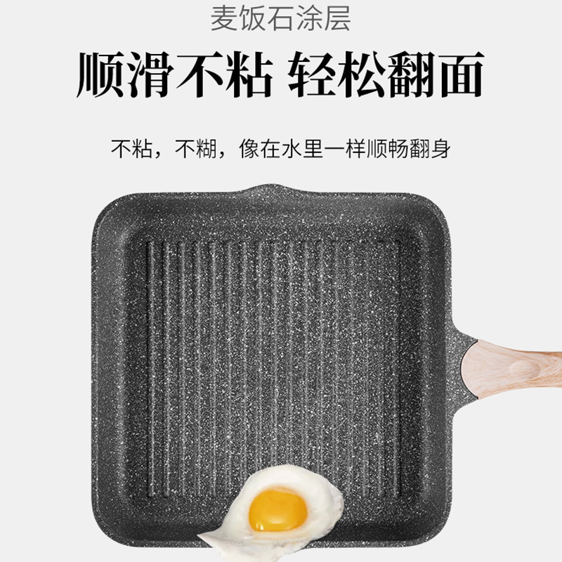 Jeetee吉特不粘少烟麦饭石牛排煎锅早餐锅煎蛋锅多功能家用不粘平底锅具28cm电磁炉燃气灶通用MFFP001-28方盘