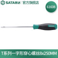 世达（SATA）T系列橡塑柄一字形穿心螺丝批 SATA-61608 8×250mm 1支