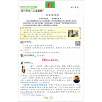 2018新版 小学六年级下册语文奇迹课堂人教版 配套奇迹课堂六年级下册语文新世纪英才字词句段篇小学彩色同步辅导资料书