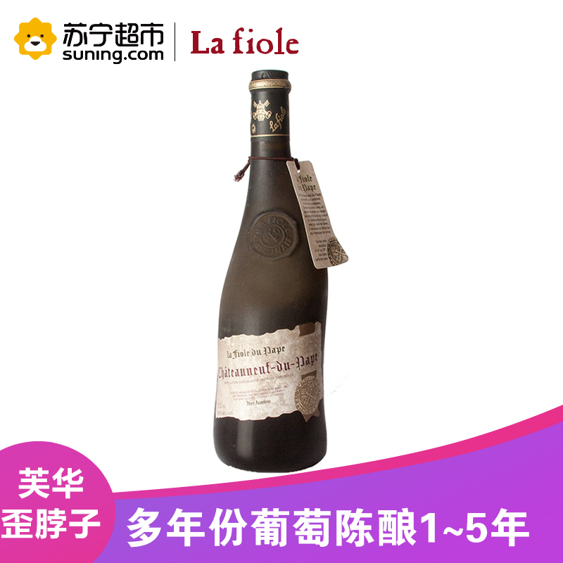 法国原瓶进口芙华教皇新堡干红葡萄酒750ml 赠定制芙华礼盒