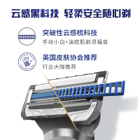 吉列(GILLETTE)剃须刀云感小云刀手动刮胡刀男非电动非水洗刀片式刮胡刀 云感1刀架1刀头+磁吸底座+硅胶套