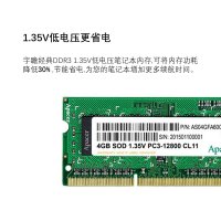 宇瞻 内存条 兼容1333笔记本电脑内存条单条经典三代 8G 1600 DDR3