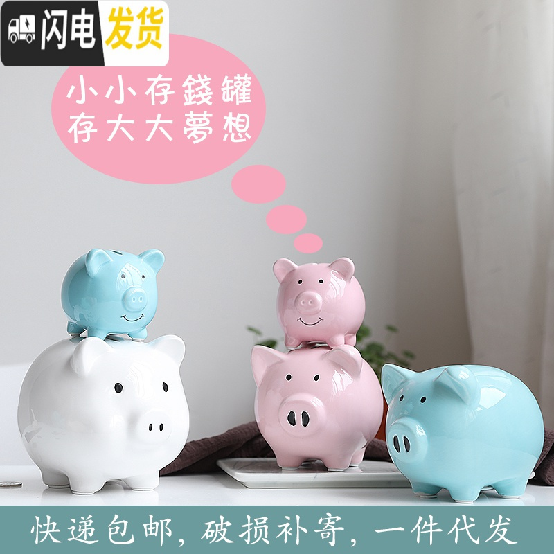 三维工匠陶瓷小猪存钱罐儿童成人纸币硬币存储罐可爱创意礼品书架摆设摆件 白色小萌猪(可存150个硬币)储蓄罐高清大图