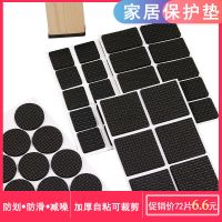 方形2.6*2.6cm45片 椅子桌脚垫脚套地板家具沙桌椅凳子静音耐磨防滑桌角桌腿保护垫