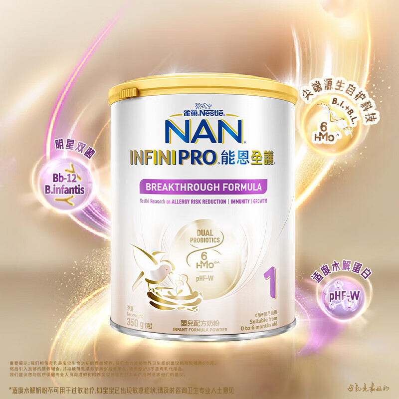 原装进口香港港版NESTLE雀巢能恩全护7HMO婴儿配方奶粉1段350g/罐高清大图