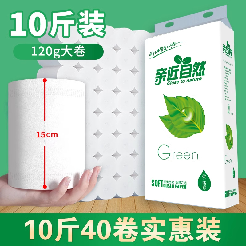 贺森(HS) 卷纸卷筒纸无芯卫生纸家用高清大图