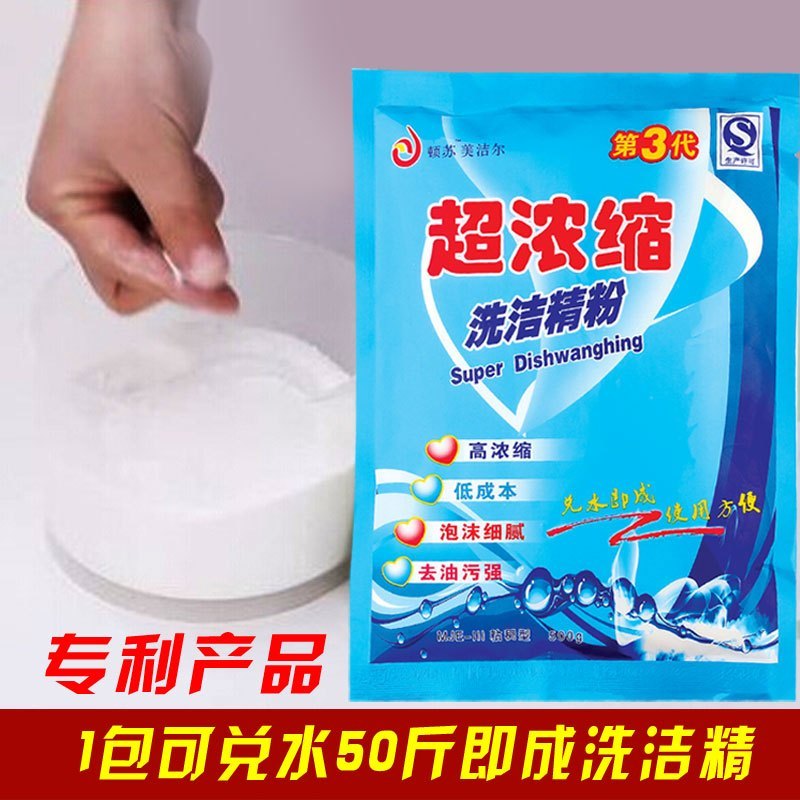 洗洁精浓缩粉大桶厨房餐具洗涤剂原料洗碗安全去油批发
