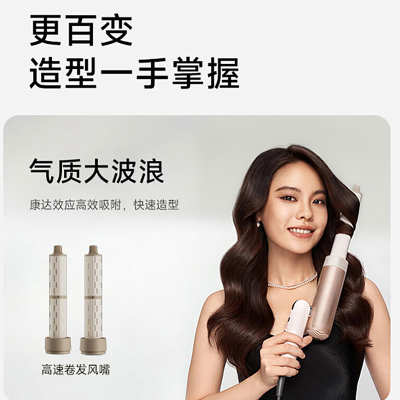 追觅DREAME 吹风机P10Pro Neo高清大图