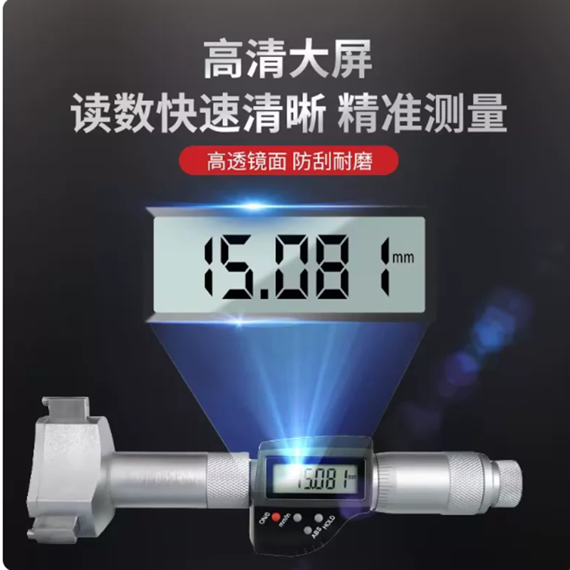 广陆(Guanglu) 数显三爪千分尺 200-225 0.001mm分辨率 75*15*15mm 把高清大图