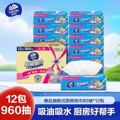 维达抽取厨房湿巾2层80抽×4包×3提