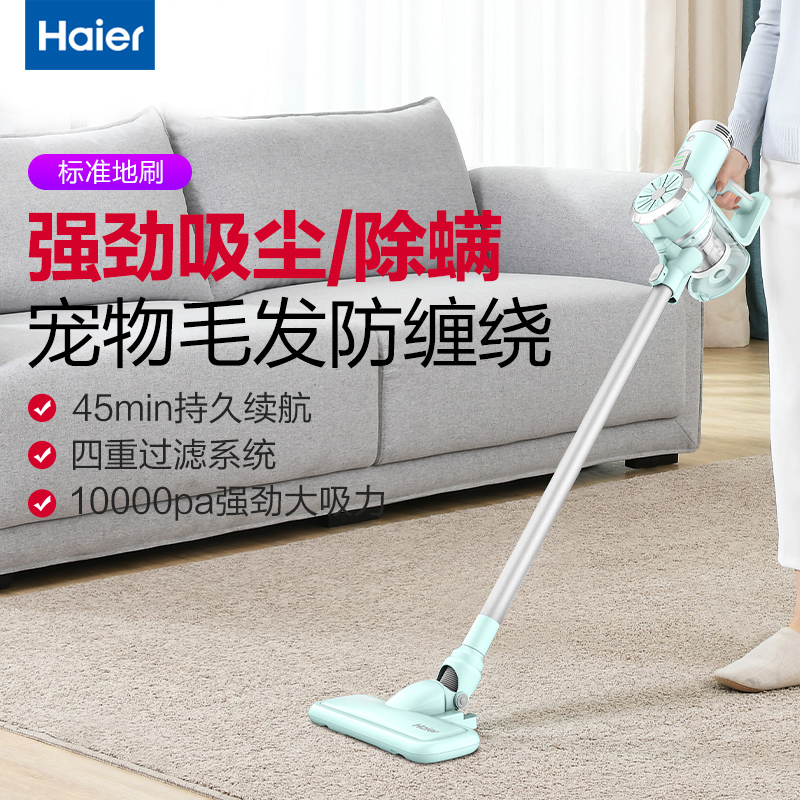 海尔(Haier)无线手持推杆式吸尘器HZ-G281W家用多功能 无线手持 立式 推杆 大功率 大吸力