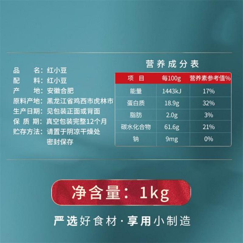 燕之坊红小豆1kg*2袋量贩装粒粒甄选易煮出沙五谷杂粮粗粮粥饭豆浆原料