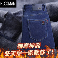HLCOMAN冬季加绒加厚牛仔裤男士宽松直筒长裤冬天带绒p暖裤子弹力休闲男裤