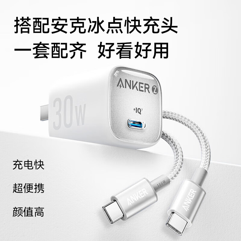 安克ANKER 充电线双头type-c适用于华为小米安卓苹果快充100W数据线 1.8m 黑色高清大图