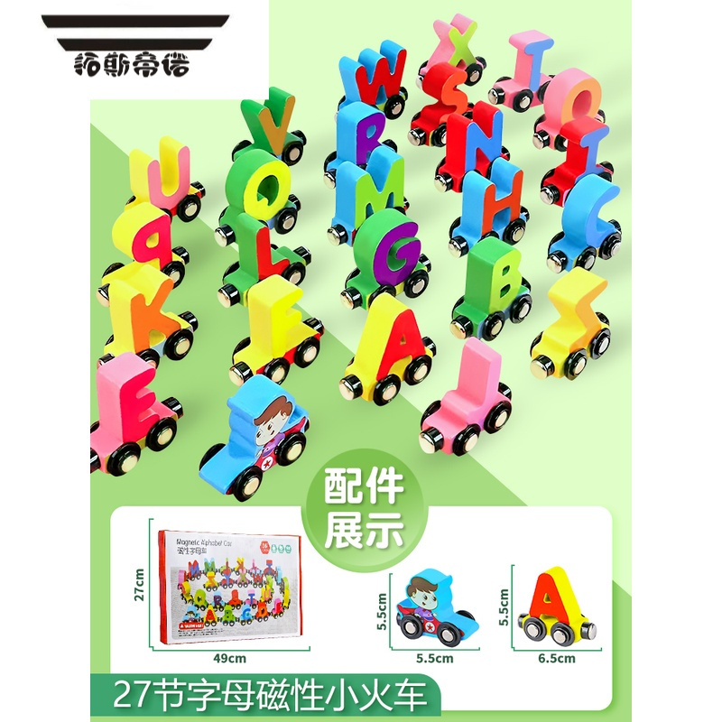 拓斯帝诺磁性数字小火车玩具儿童益智磁力积木拼装宝宝女孩1-2岁3男孩 [27节]字母??磁性小火车