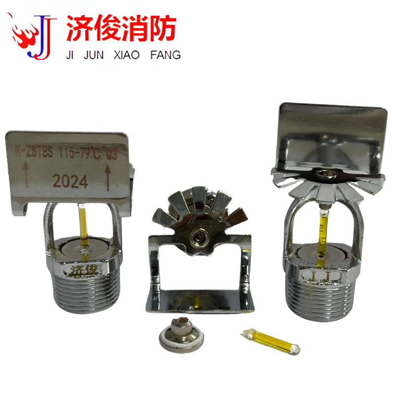 济俊 快速响应洒水喷头边墙 K-ZSTBS 115-79℃ Q3 DN20
