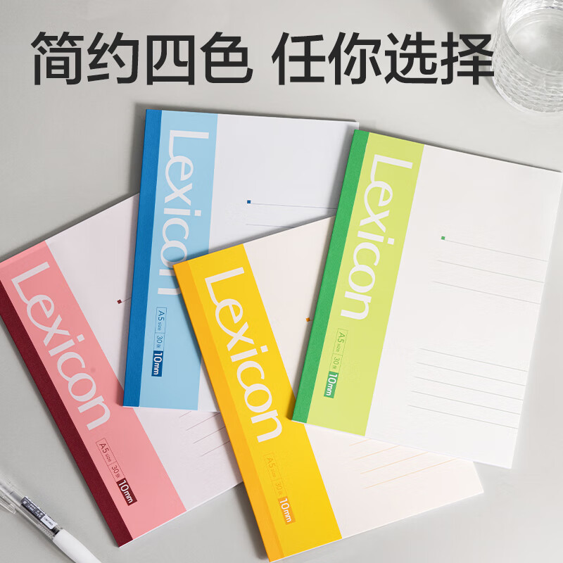 得力7650办公无线装订本(混)-30张-A5(包)高清大图